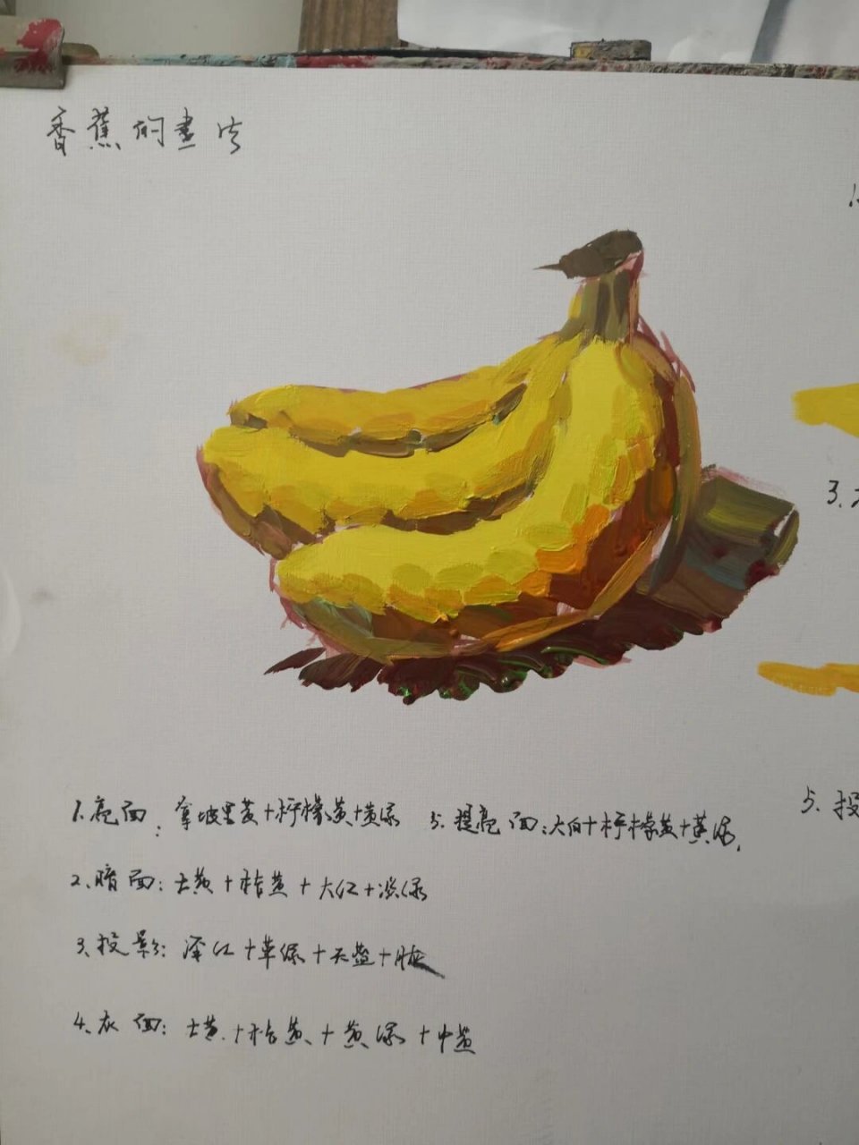 水粉画 水粉画 香蕉步骤图94