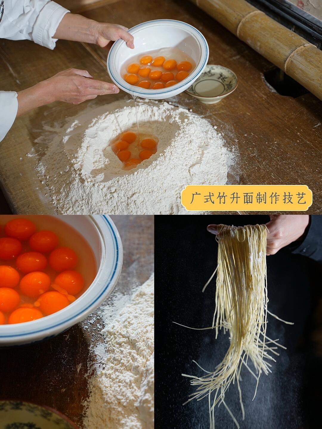 竹升面制作过程图片