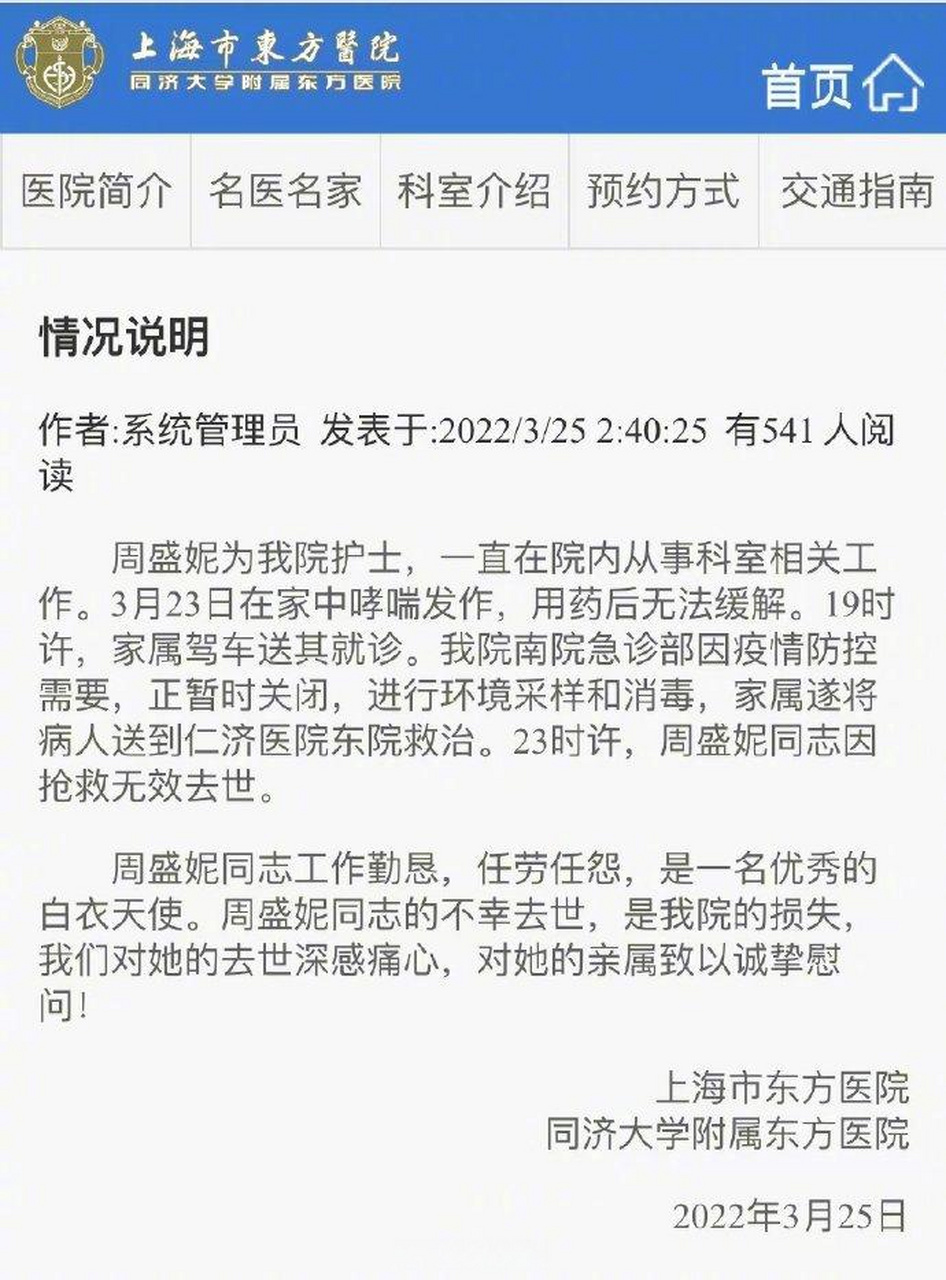 东方医院全程代诊含挂号检验结果异常及时告知，早做处理的简单介绍