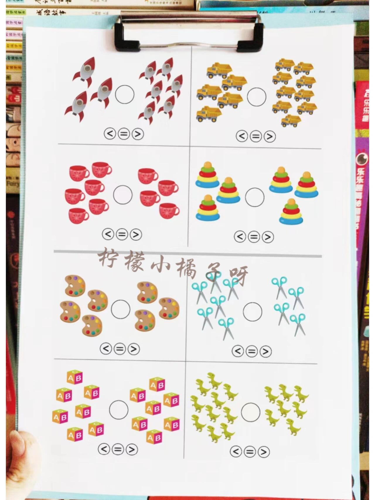 🌈3-6岁数感启蒙‖看图比大小 这套练习孩子很喜欢 锻炼思维 锻炼数