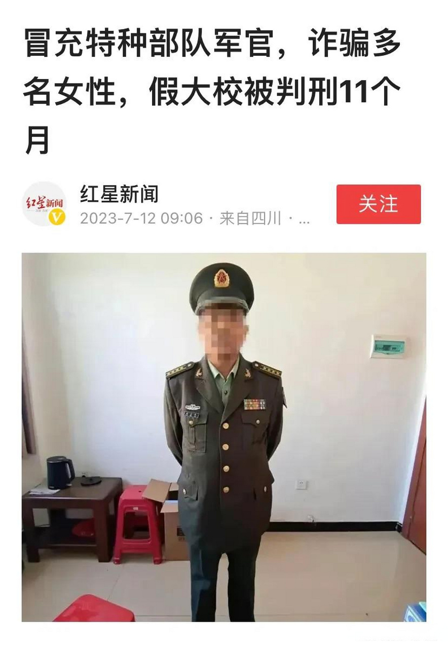 假军人,就是假军人,成不了真军人.