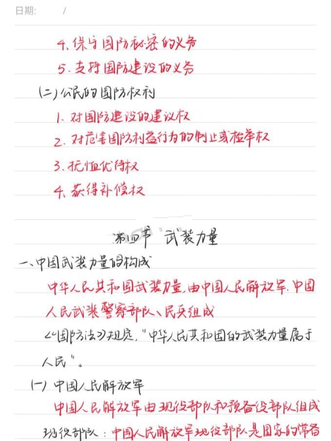 大一军事理论网课没刷完(大一军事理论网课没刷完有影响吗)