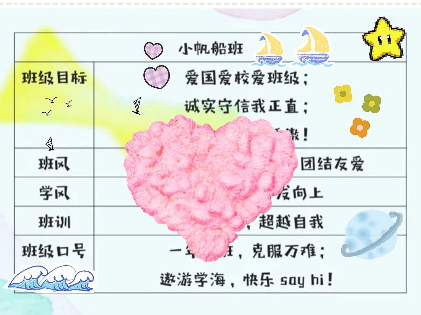 班名班徽班训口号图片