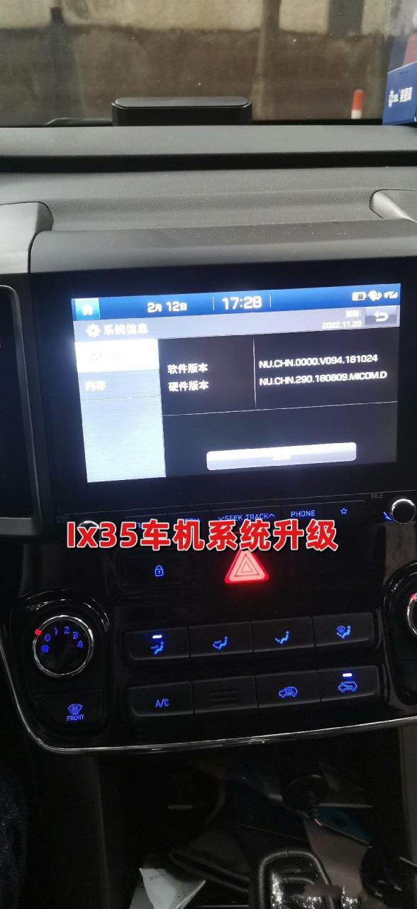 2018款新ix35固件包升级包 原车中控导航升级 车机升级18款ix35固件