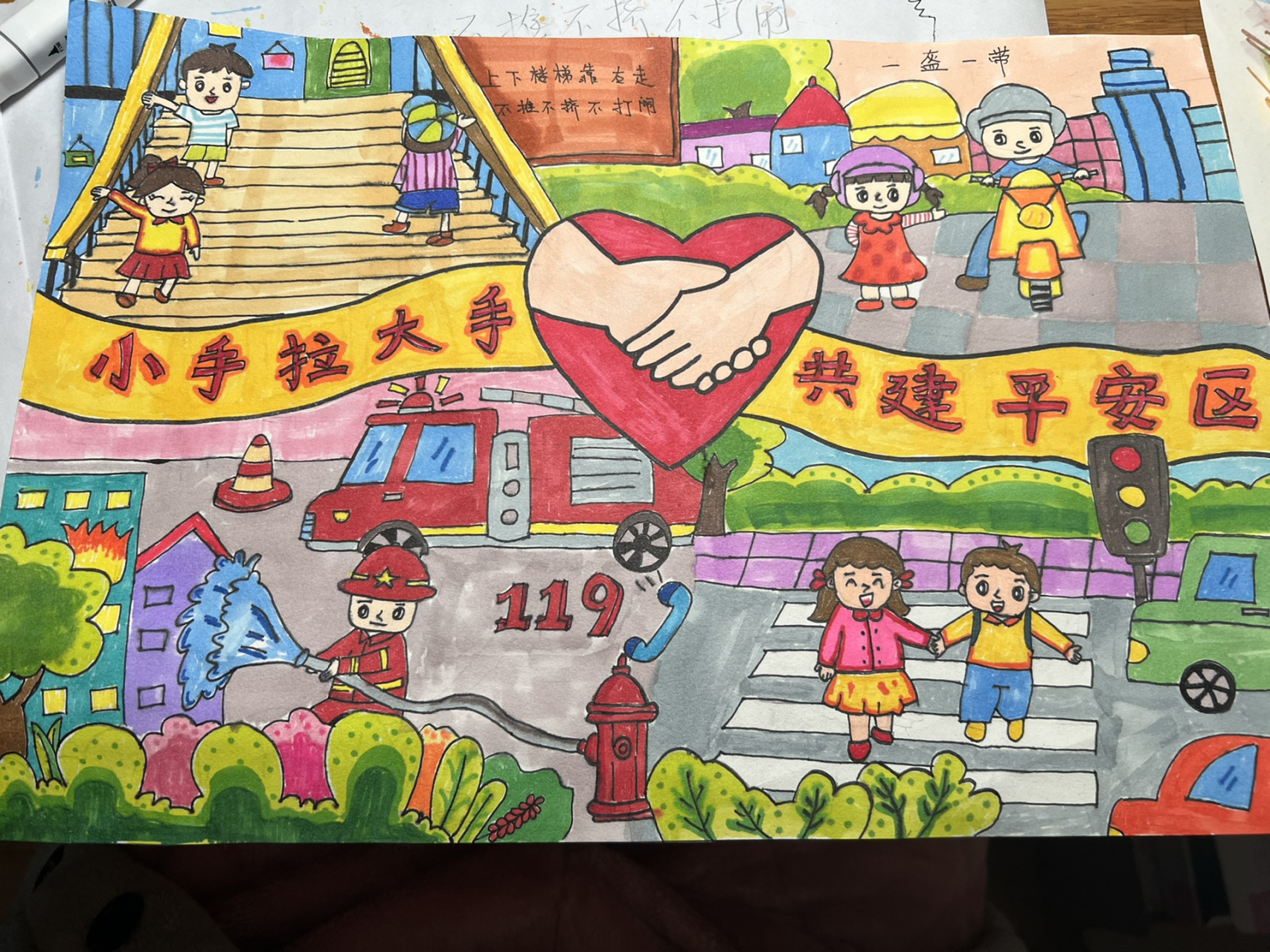 小手拉大手共建平安区 绘画 [笑哭]