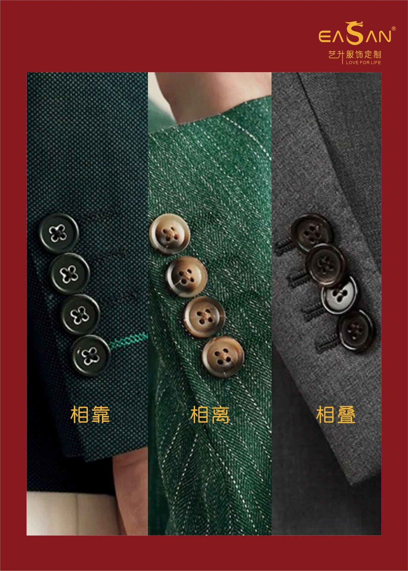 西装袖扣的讲究