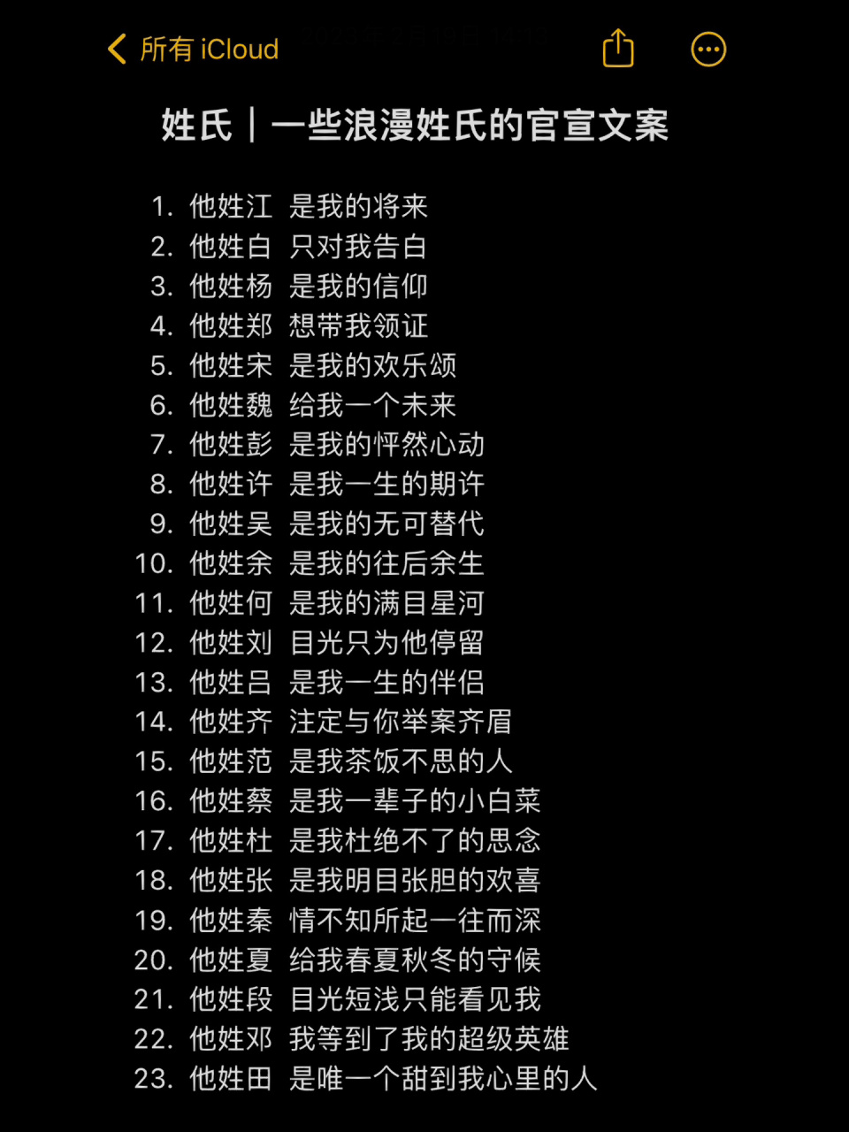 他姓郑  想带我领证 5. 他姓宋  是我的