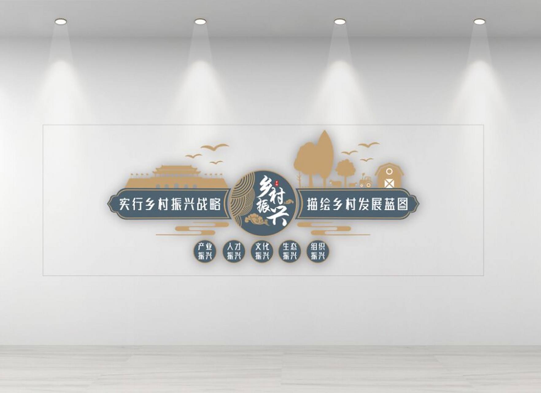 999999 乡村振兴logo 乡村振兴雕塑 乡村振兴展板 振兴乡村