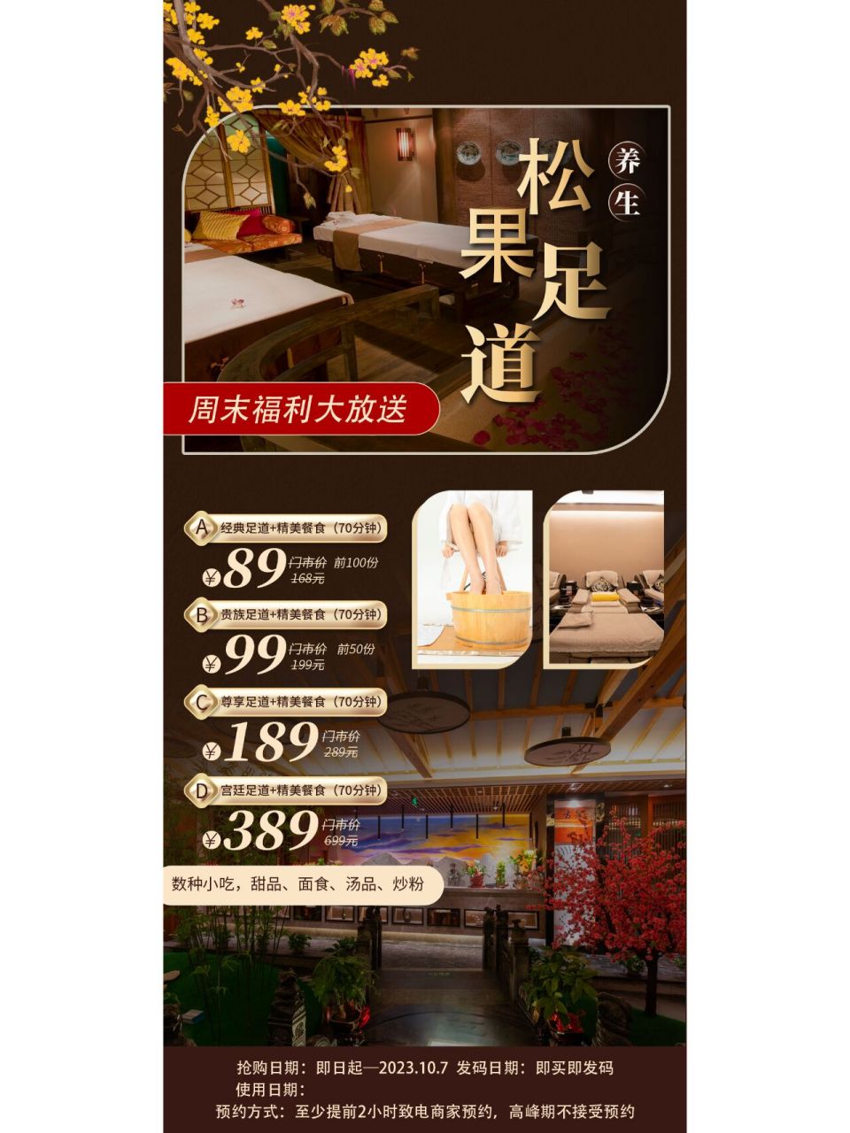 足疗店宣传单图片图片