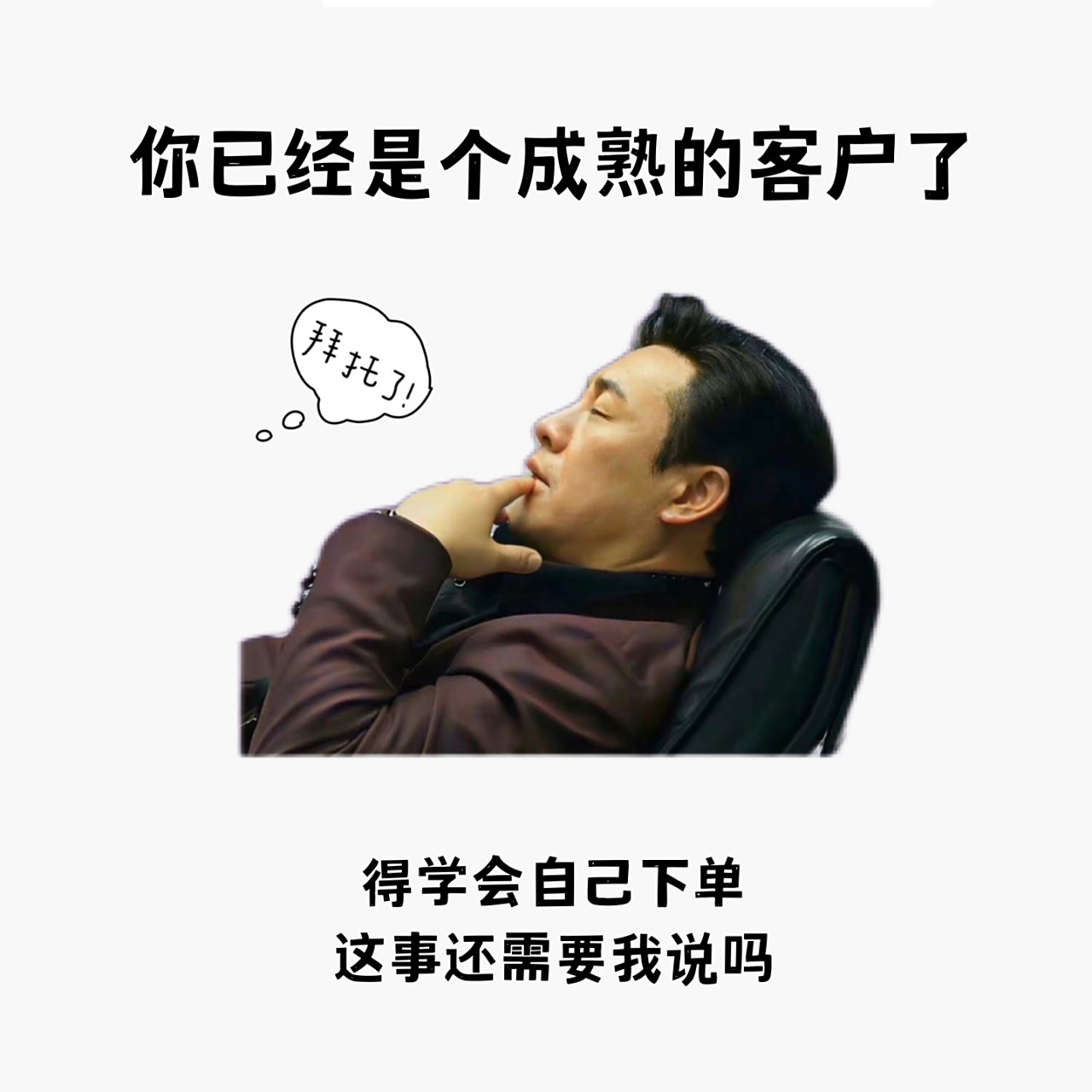 今日朋友圈营业图|狂飙搞笑销售发圈文案 让顾客主动联系你的朋友圈