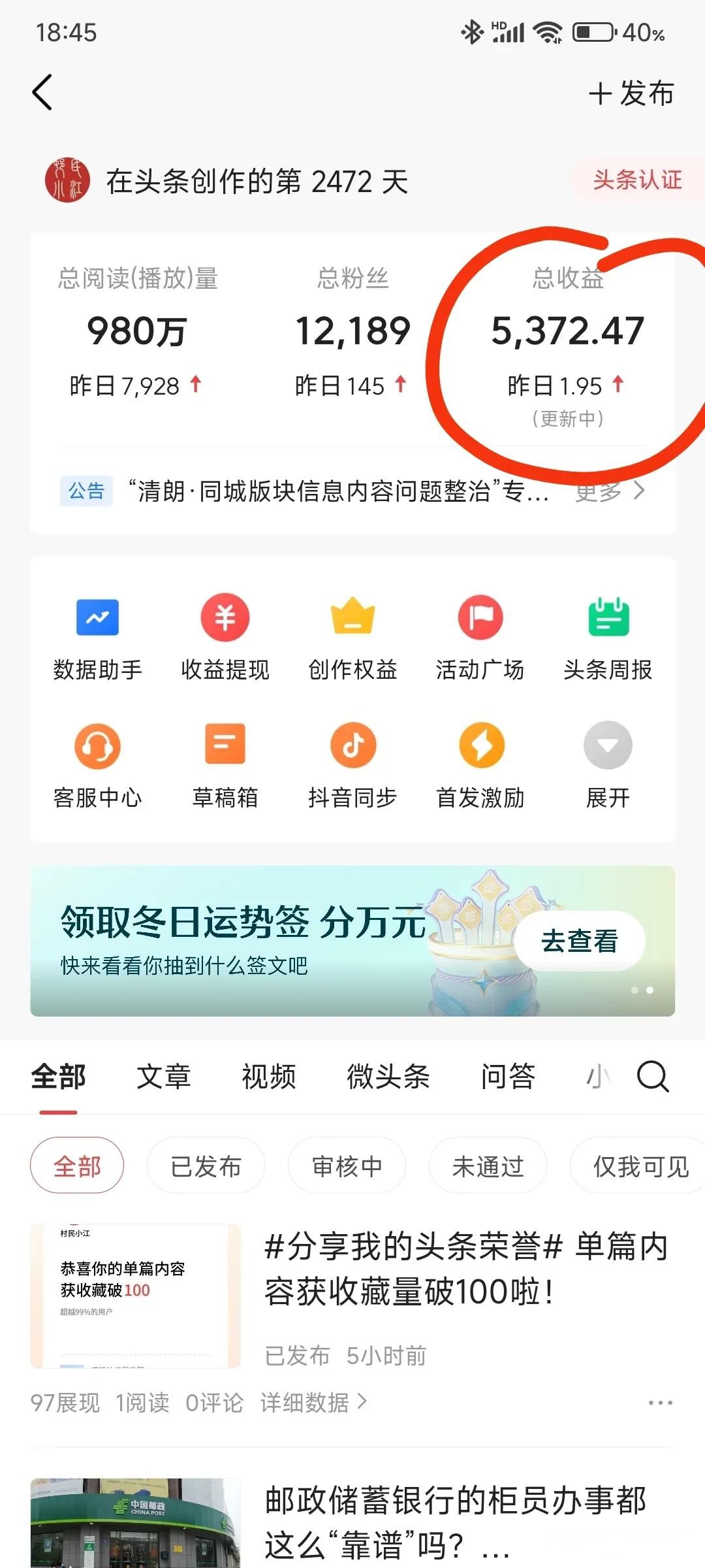 在今日头条怎么挣钱提现到微信(在今日头条怎么挣钱提现到微信里)