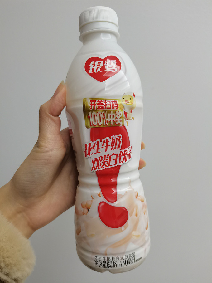 超好喝的花生牛奶