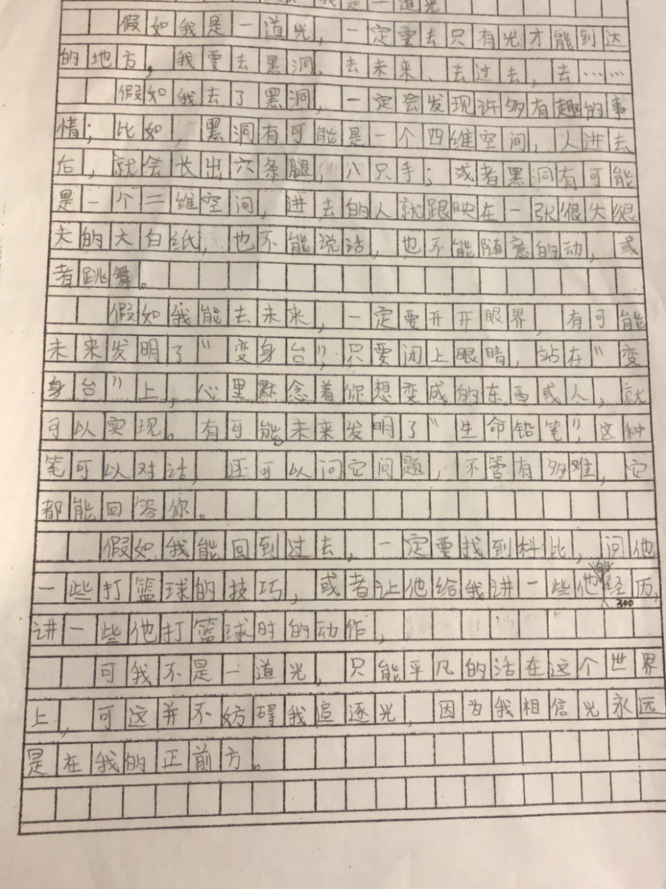 三级级作文—假如我是. 这样做算跑题吗