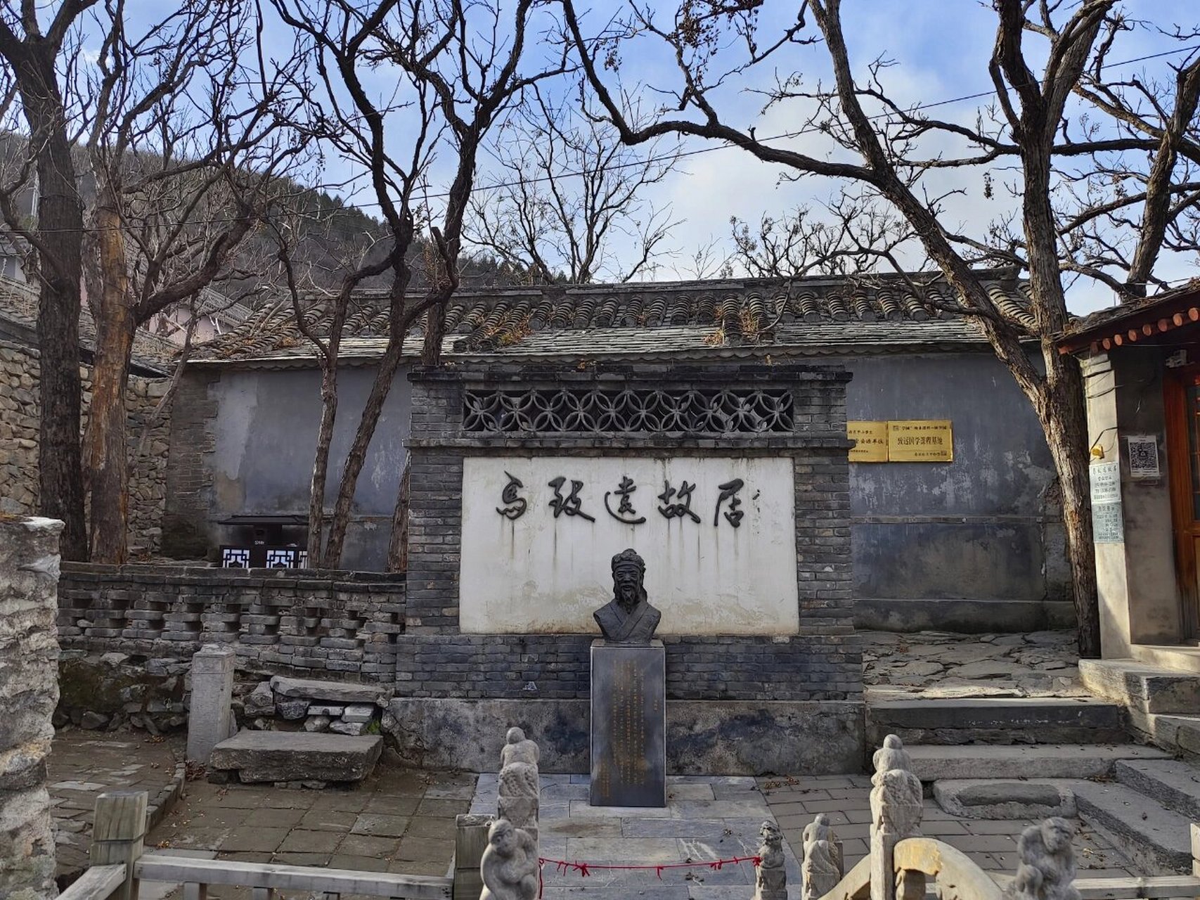 京西古道马致远故居图片