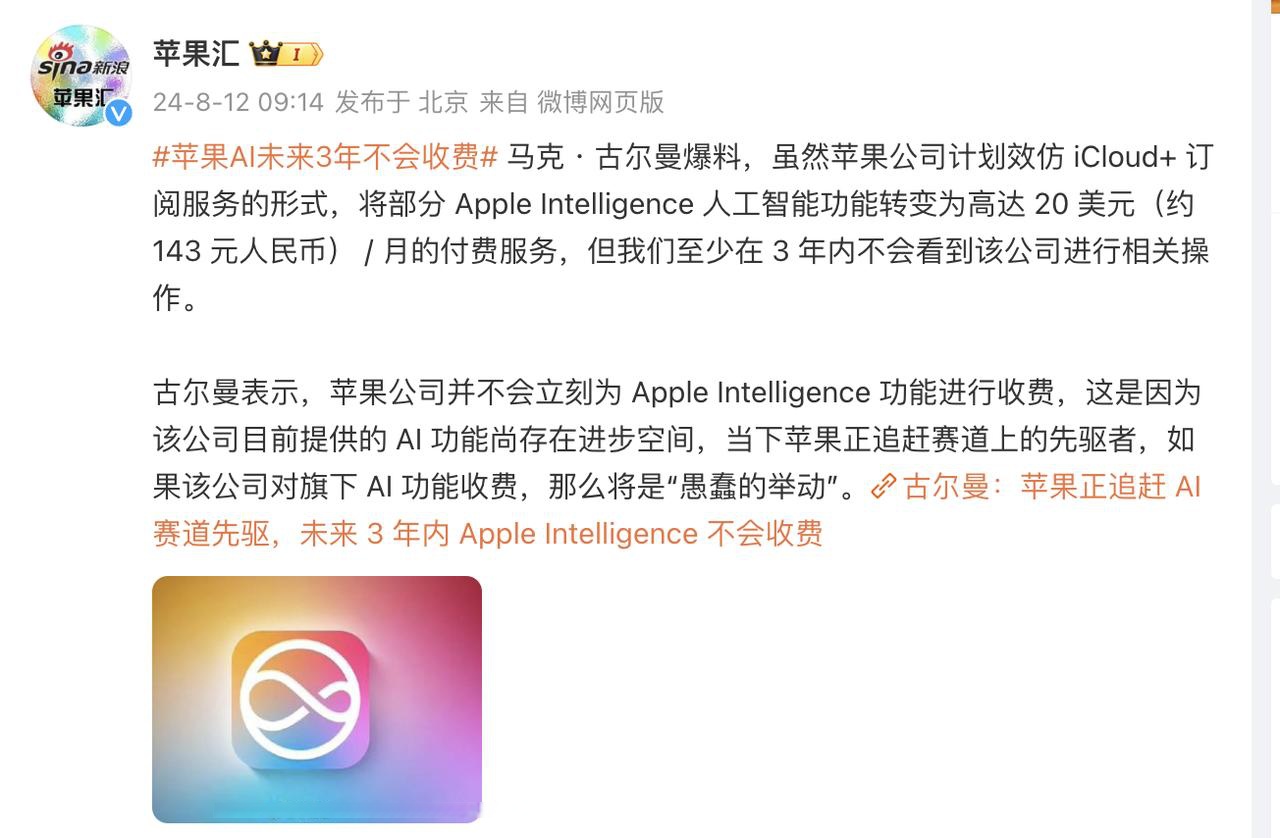 苹果短信花钱吗