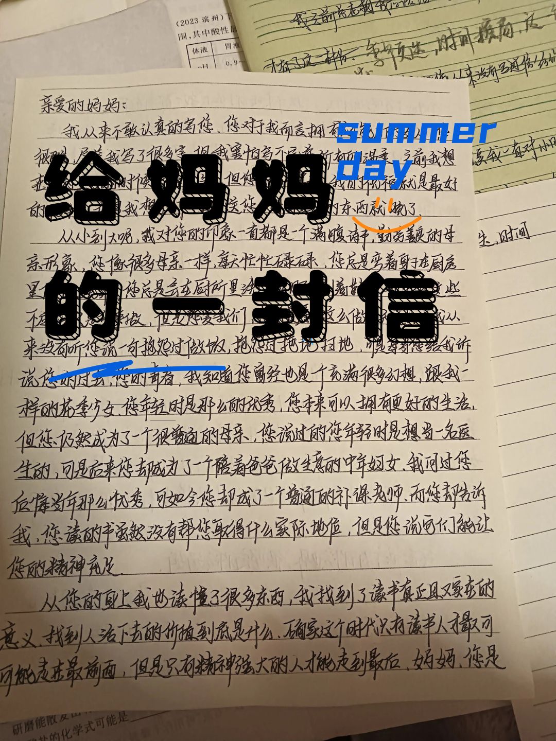 情感真挚: 信中的每一句话都透露出孩子对母亲的深厚感情和无尽的