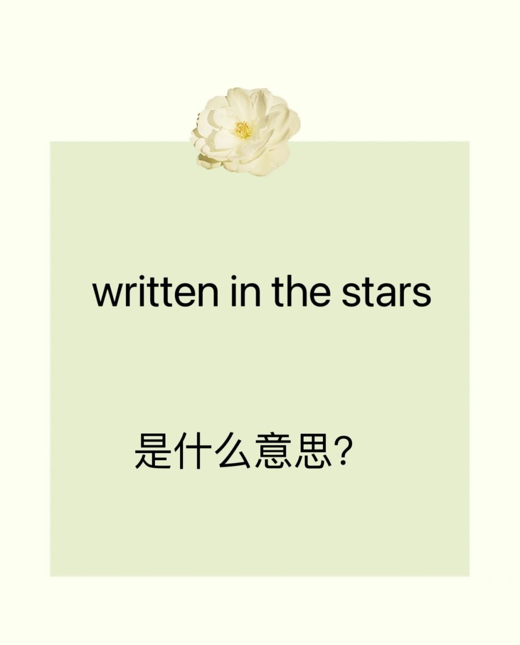 written in the stars:冥冥