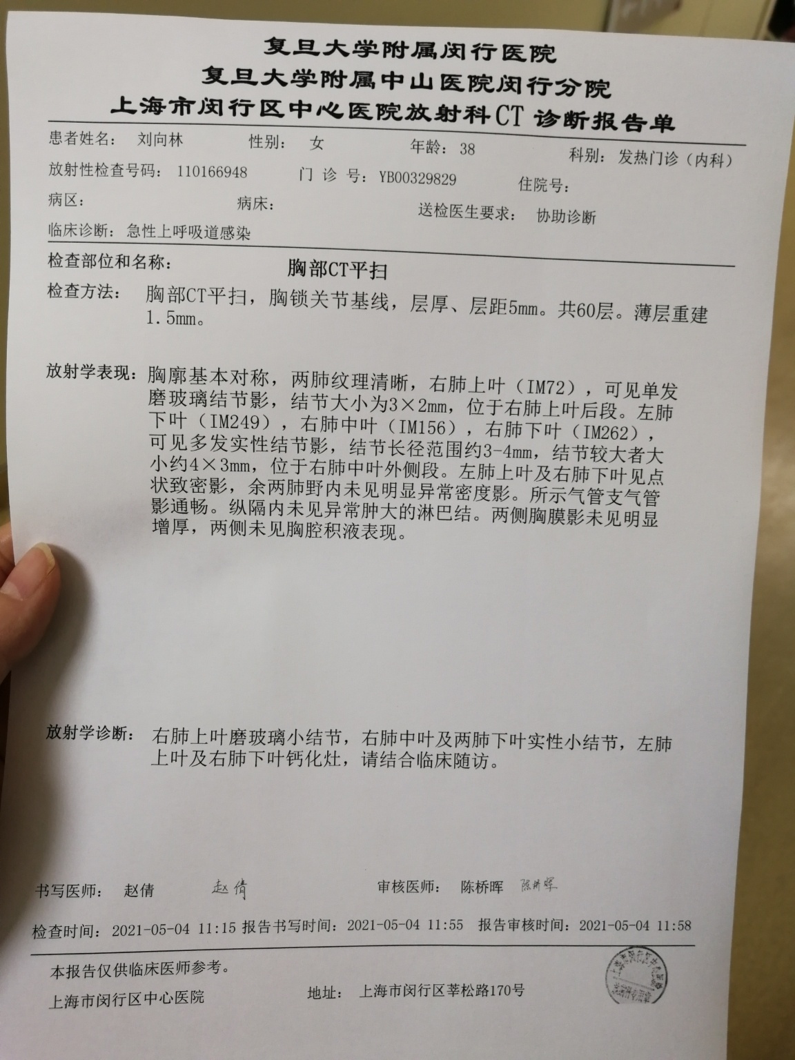 请教哪位大神帮忙看一下 我ct报告 感谢!