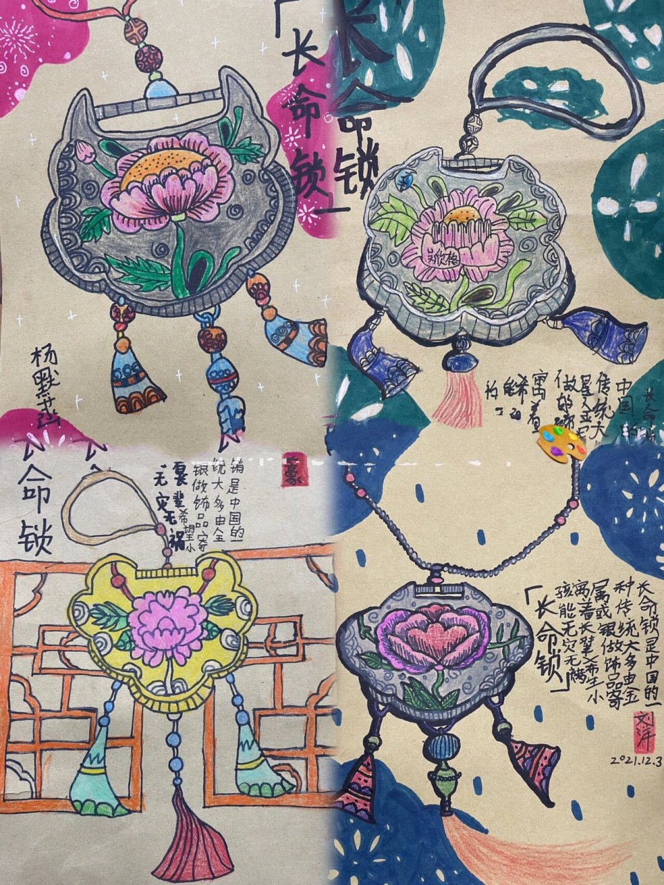 长命锁图片线描画图片