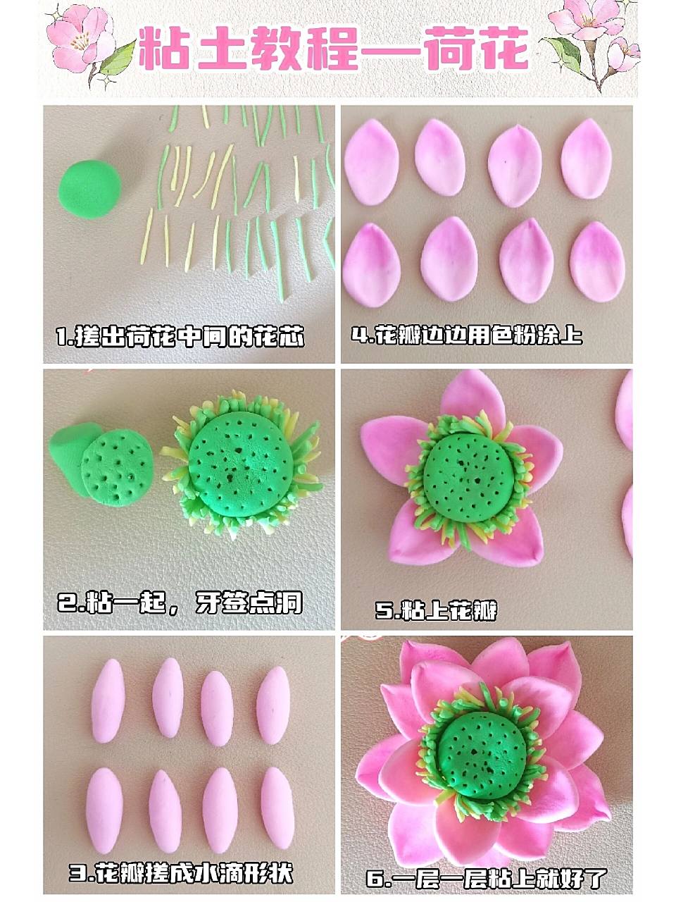粘土|荷花来啦 早上好呀 97花花粘土教程 97先搓花芯 ,用牙签点出