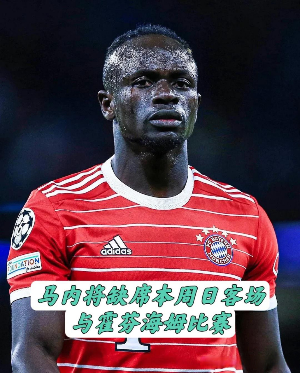 拜仁中场大将受伤，将缺席关键比赛