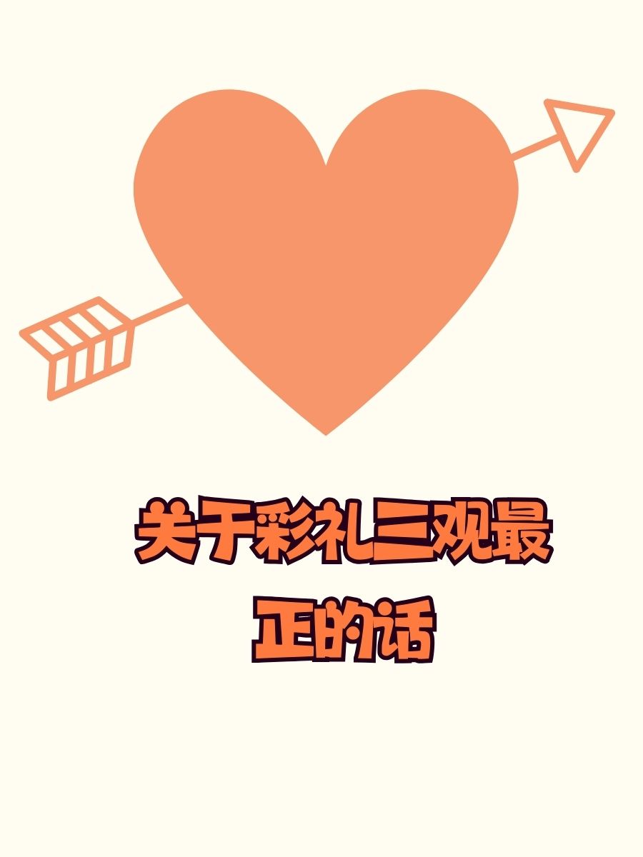 三观如何定义(三观的定义都是什么?)