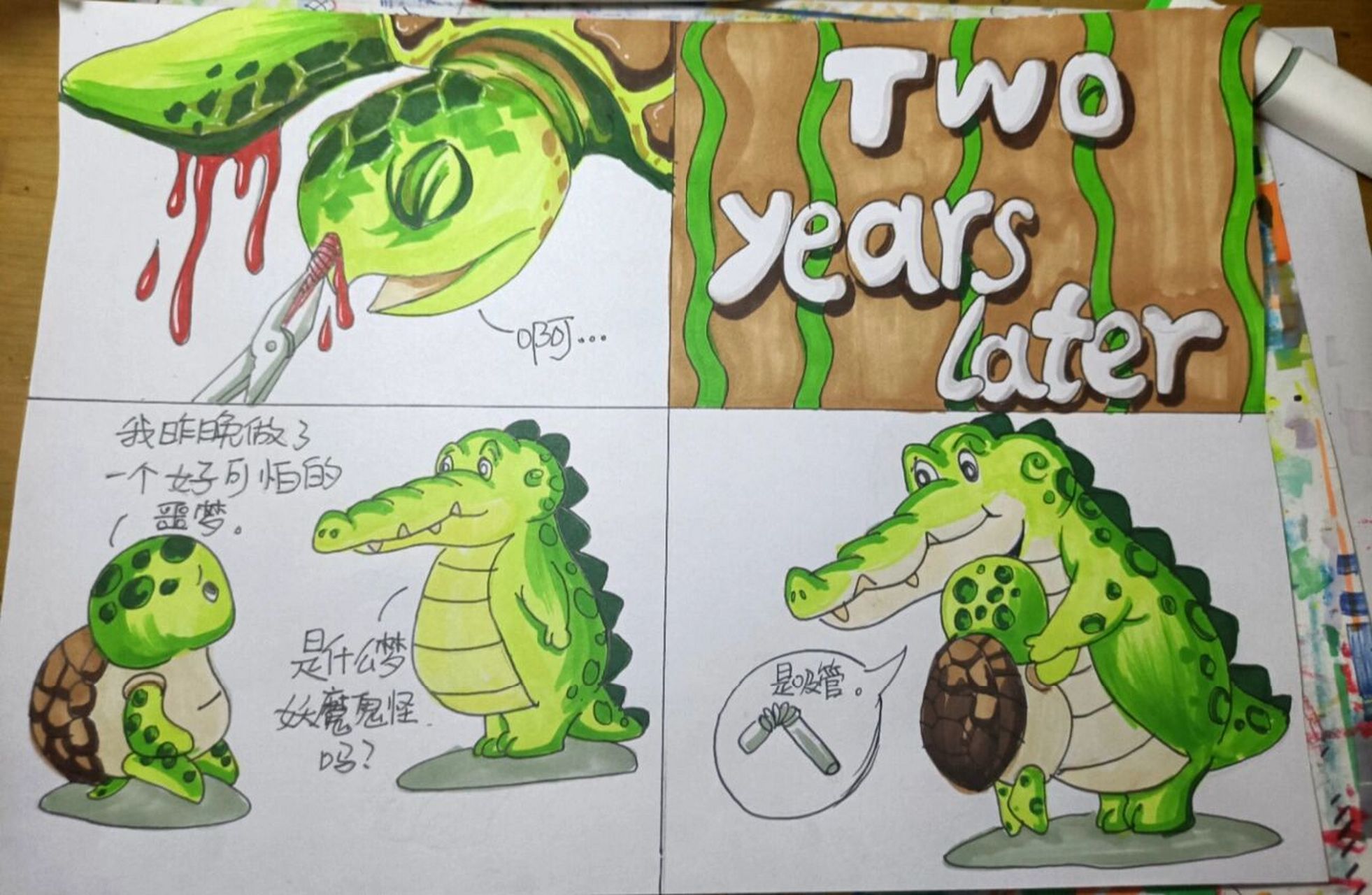 四联漫画 分享三组四联漫画.