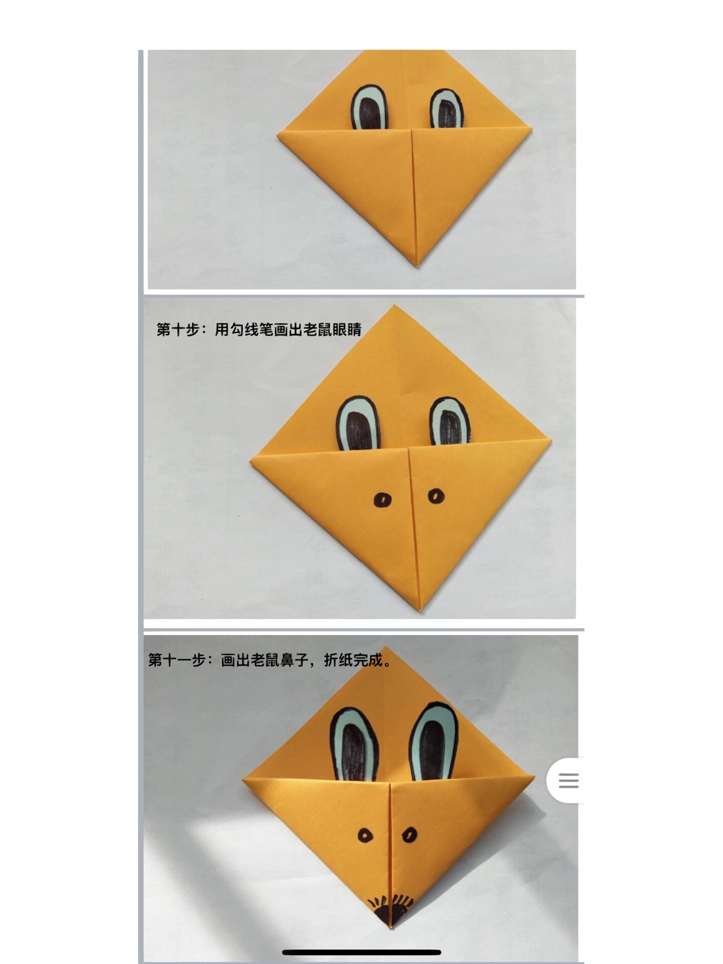 幼儿园大班折纸活动