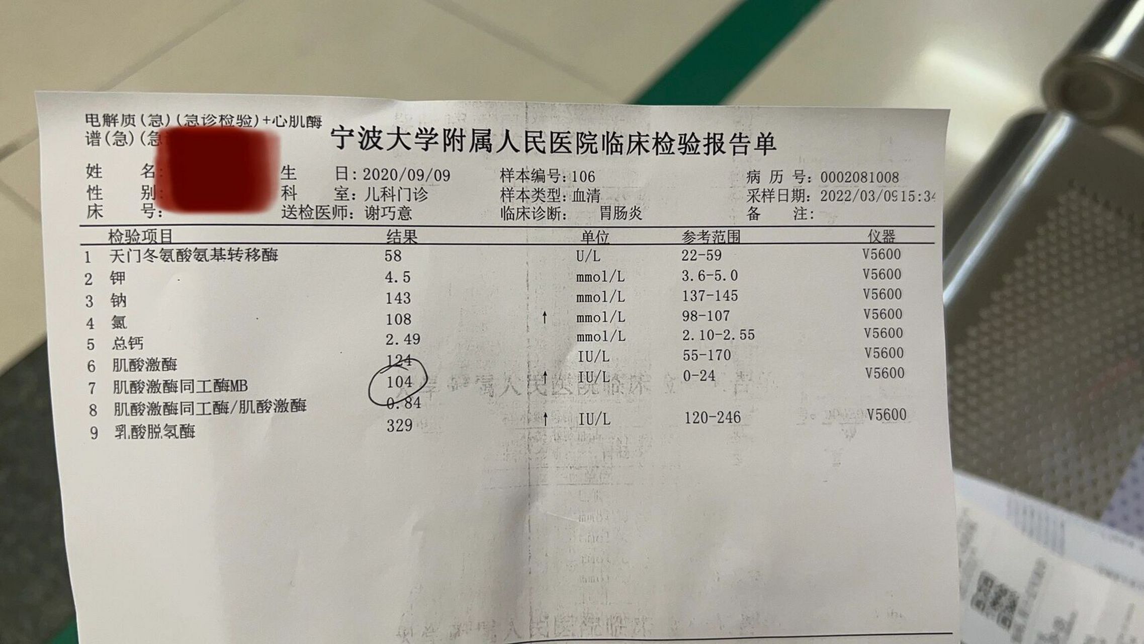 小儿肠胃炎77心肌酶谱高 儿子18个月的第一天,从凌晨一点夜里突然吐
