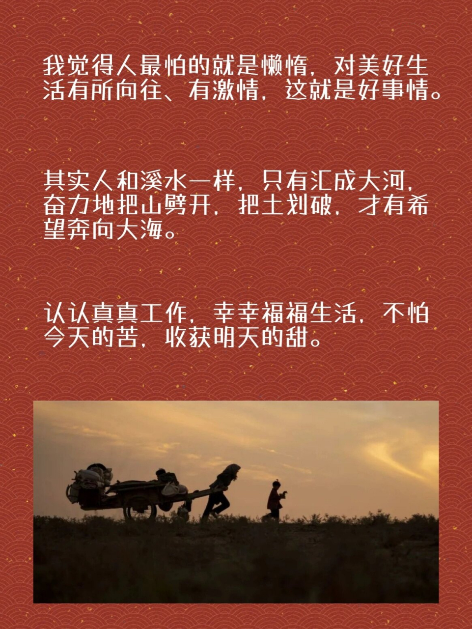 4《山海情》6015 90 志合者,不以山海为远.