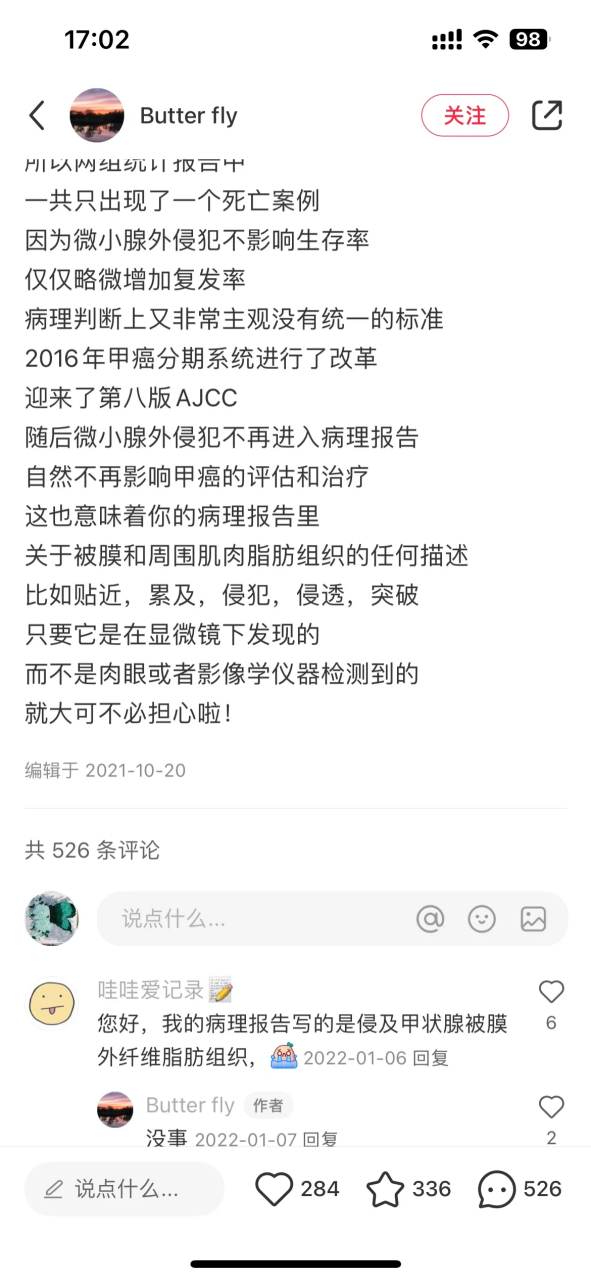 温哥华小文青对侵犯被膜的解释 温哥华小文青对侵犯被膜的解释