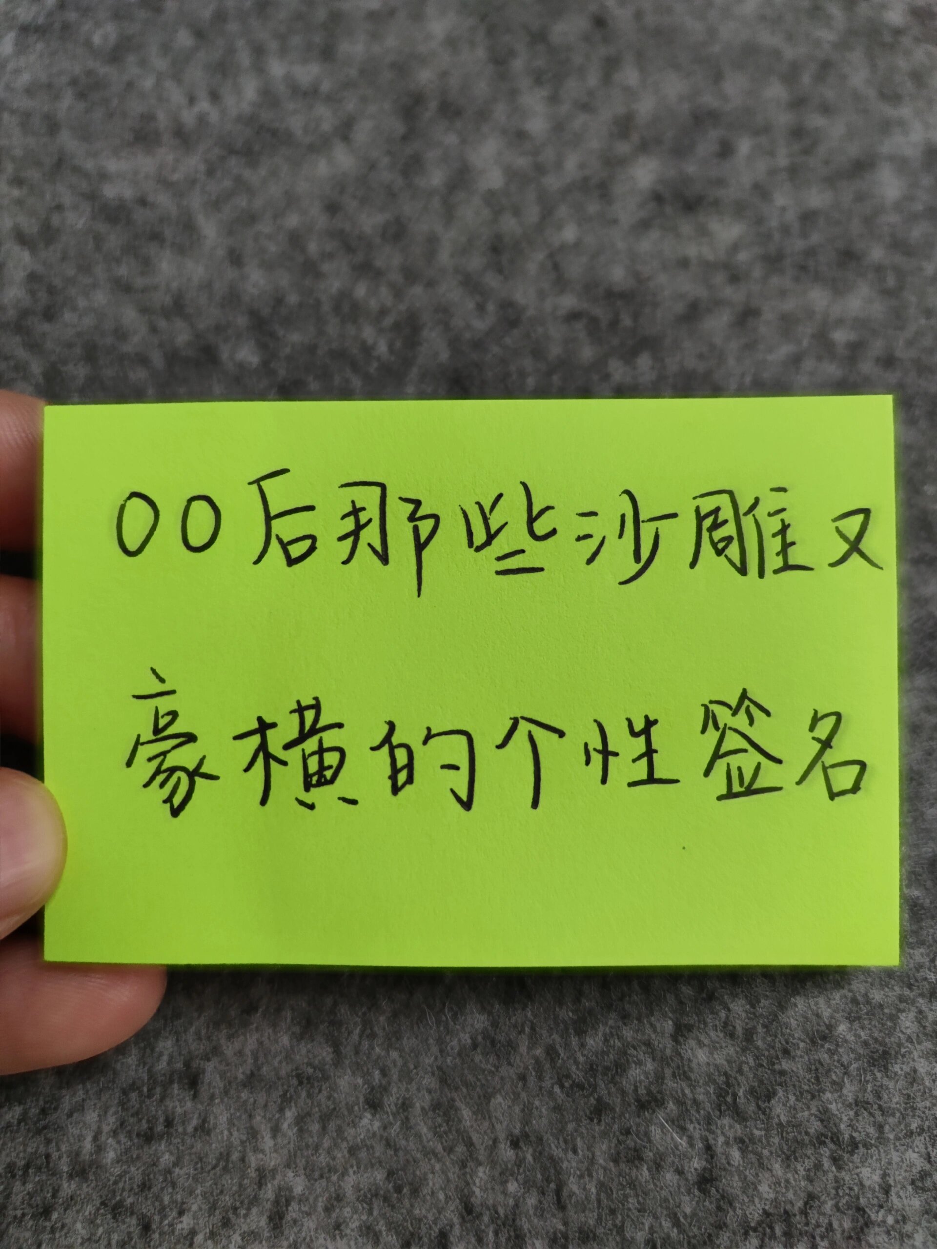 可爱沙雕的个性签名图片