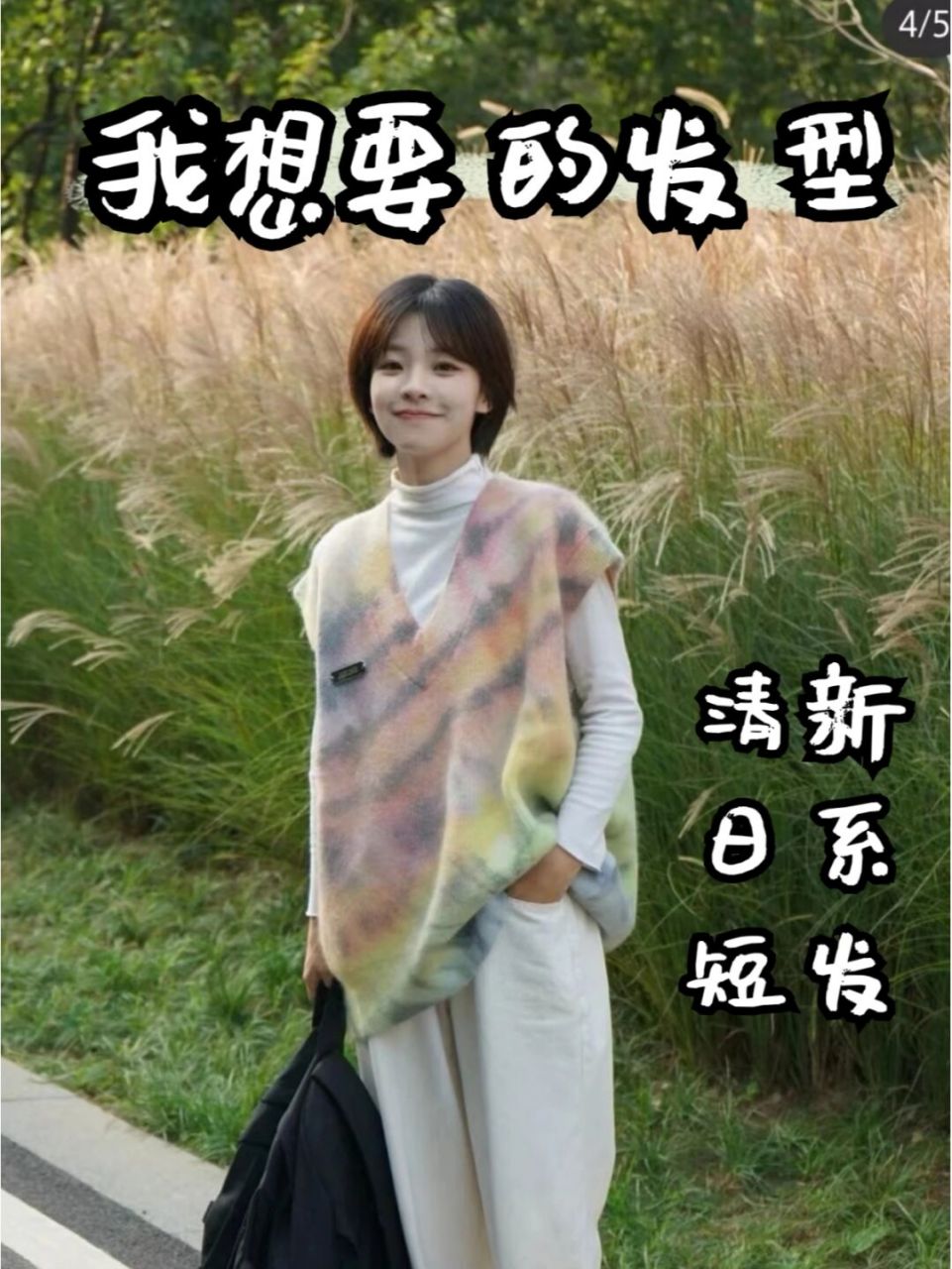 二胎孕妇自己剪日系短发7015看看翻车了吗?