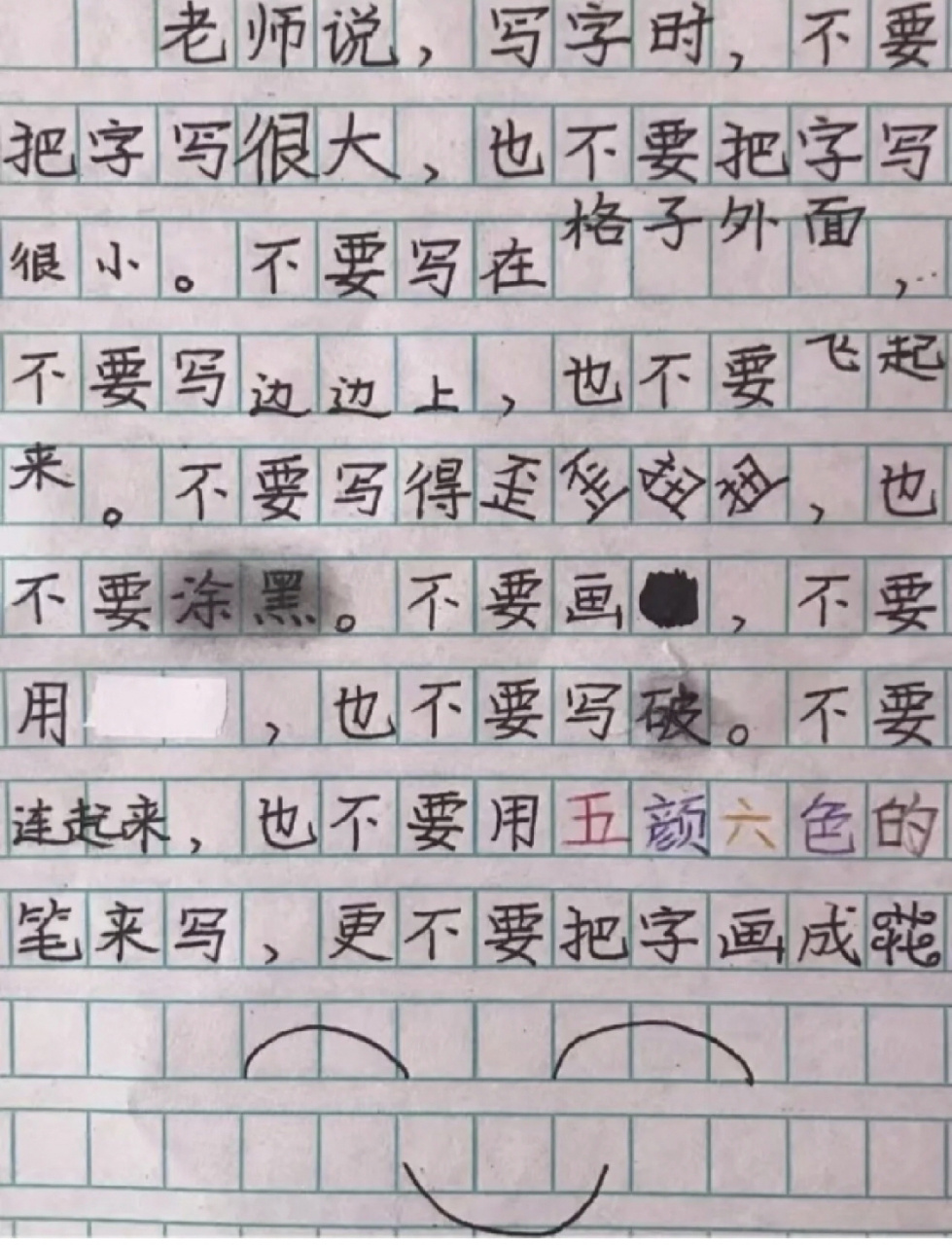 奇葩作文搞笑图片图片