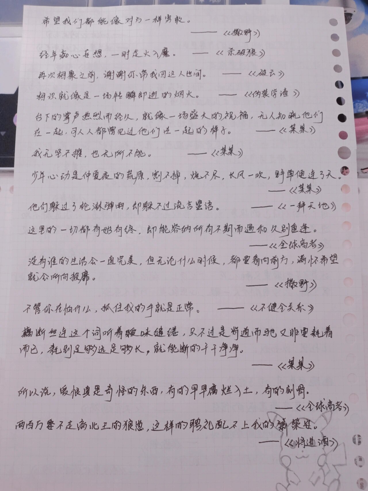 原耽句子摘抄第二弹