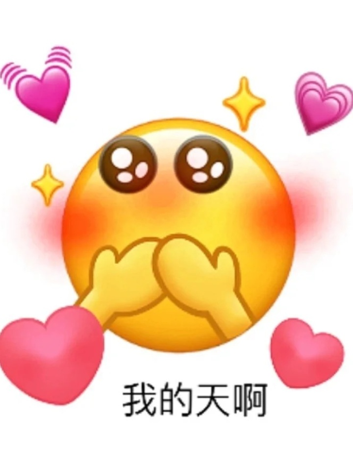 笑脸表情图片 😊笑脸表情通常指的是微信聊天中常用的一套表情符号