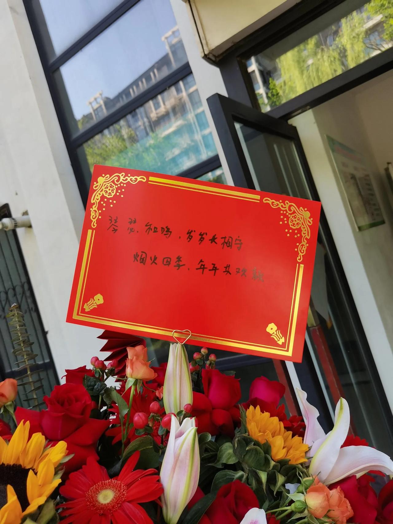 早上在小区遛狗时,看到某个单元门口立着两束花,原来是有人结婚