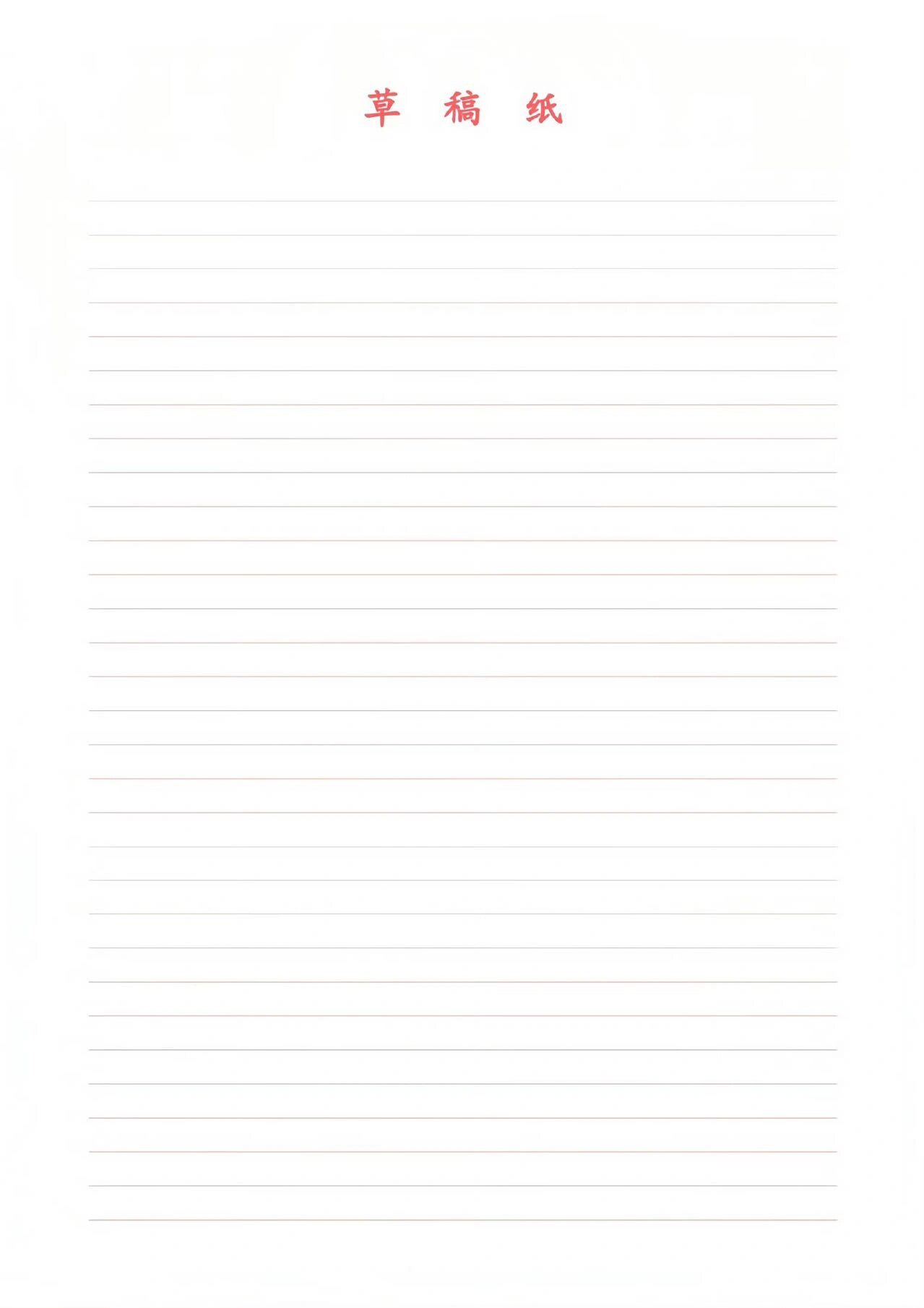 各式各样的稿纸合集(收藏)93