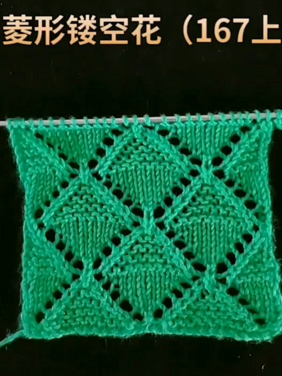 菱形镂空花型教程 喜欢收藏加关注