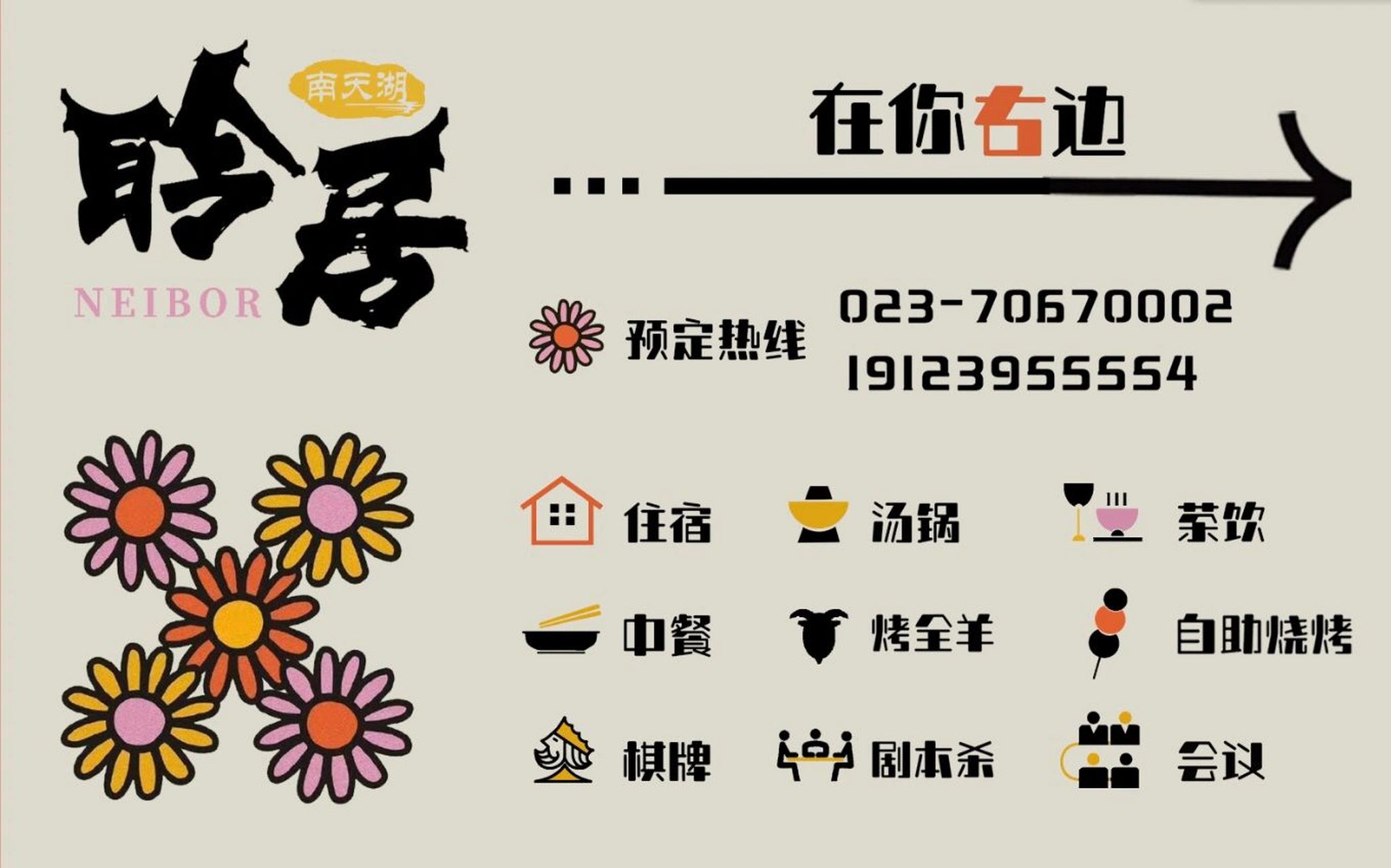 户外大型广告牌设计|民宿 民宿广告牌设计