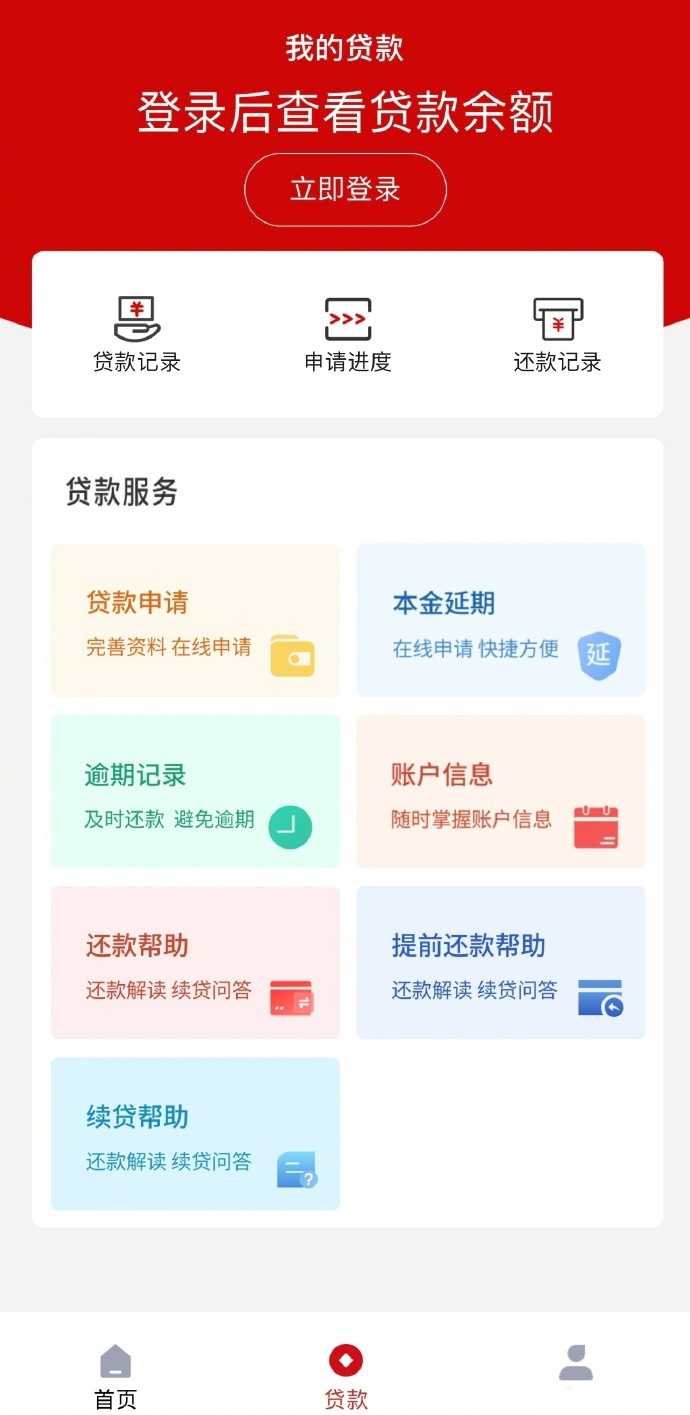 18家贷款app图片图片