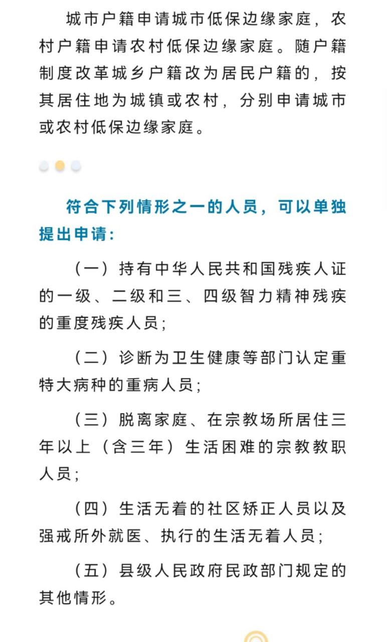 市民政局发布关于印发《长治市低保边缘家庭认定实施办法》的