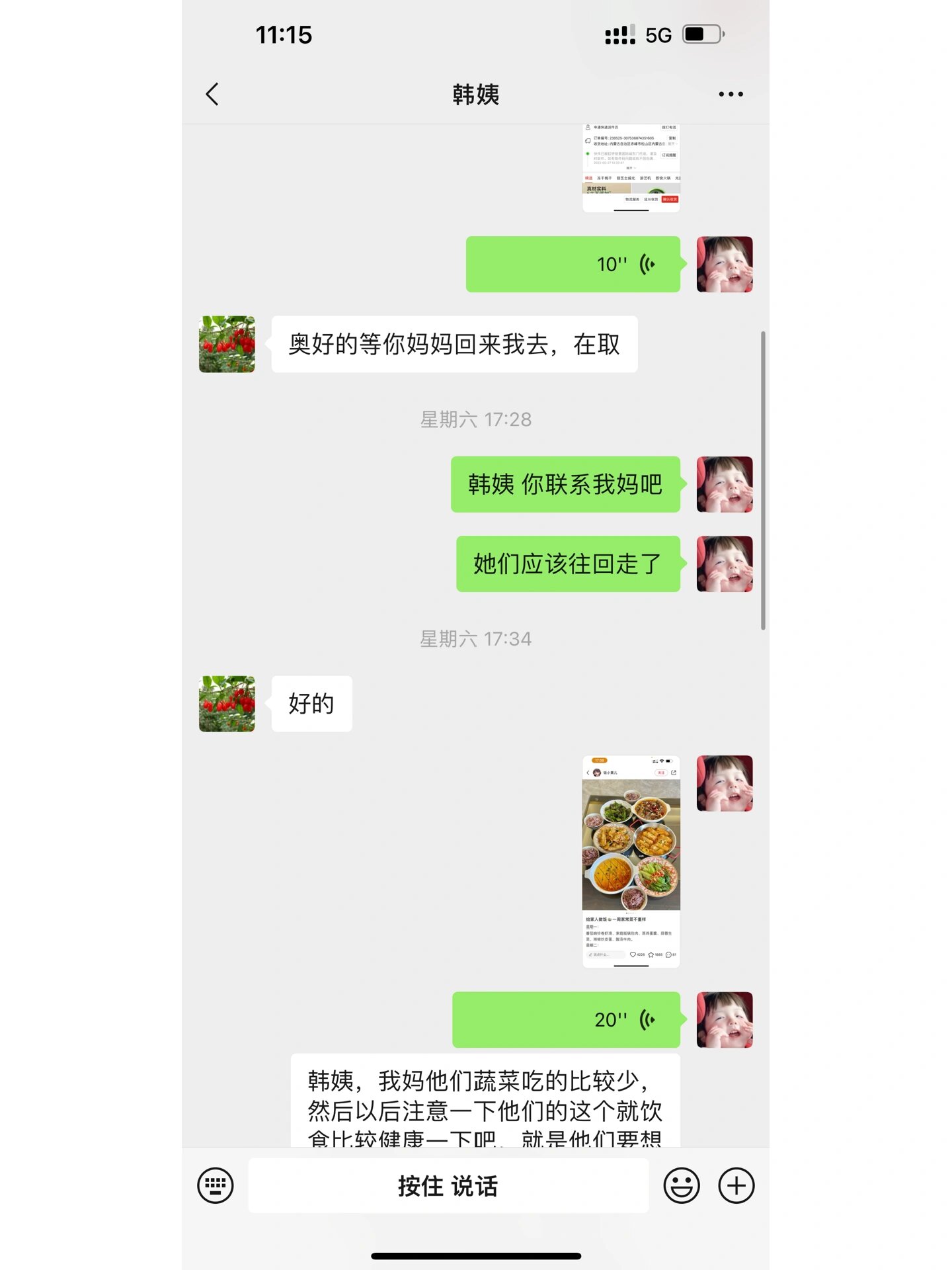 妈妈和阿姨互换角色