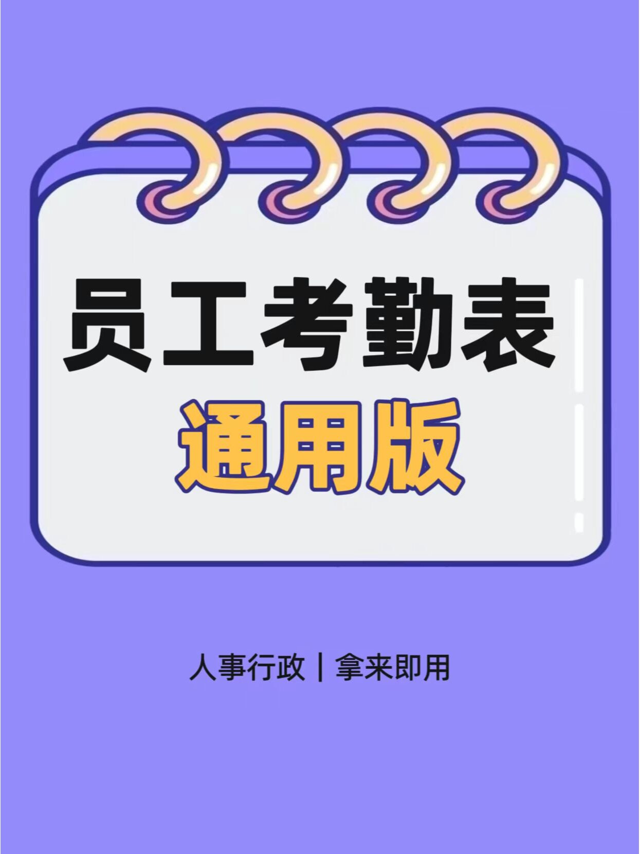 公司考勤卡带走(公司考勤卡带走了怎么办)