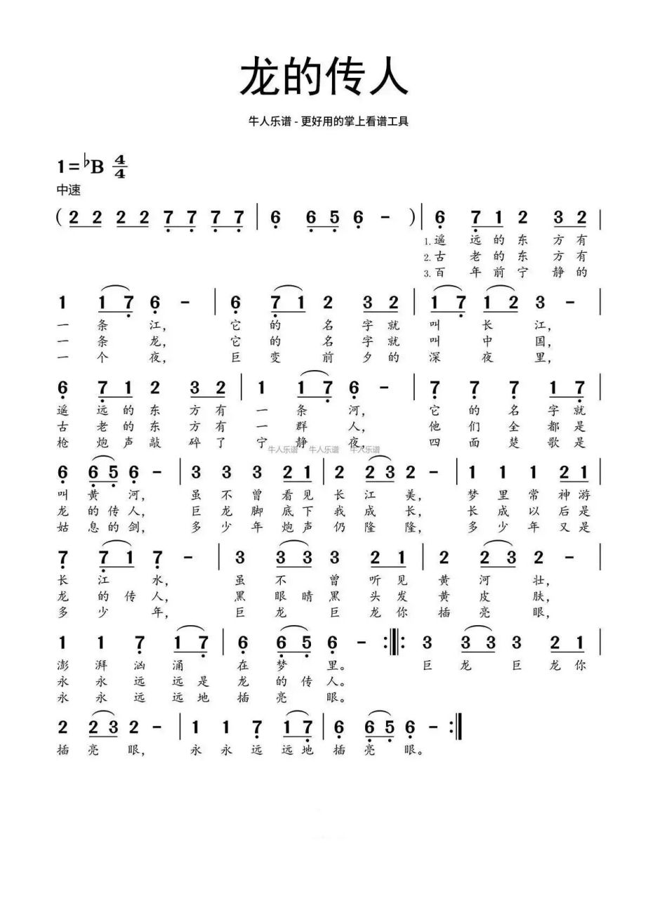 龙的传人-葫芦丝简谱 这首广为人知的曲子 你一定要收藏学习