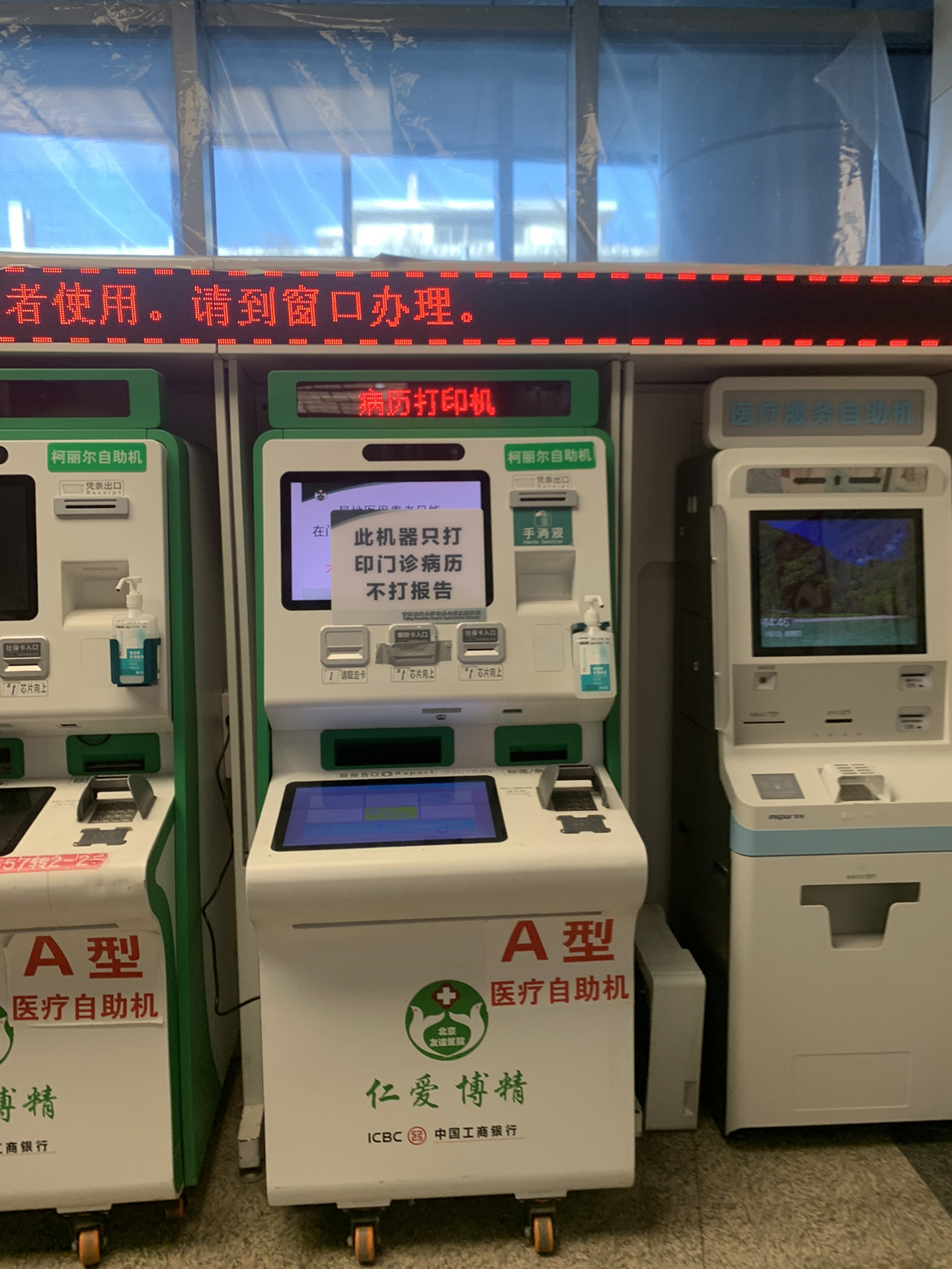 友誼醫院