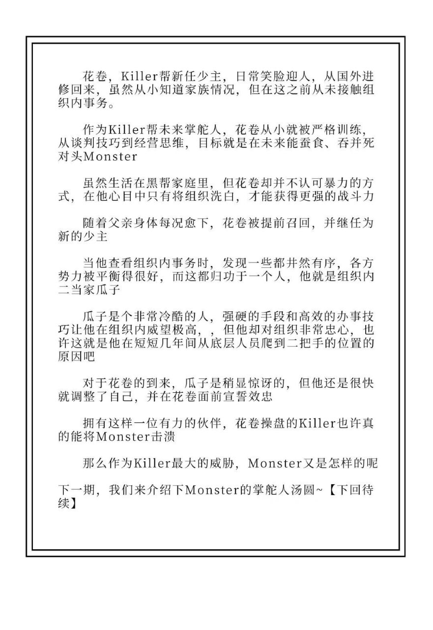 [cp]#如果历史是一群喵[超话]# 【全员黑帮 花卷和瓜子很小的时候是