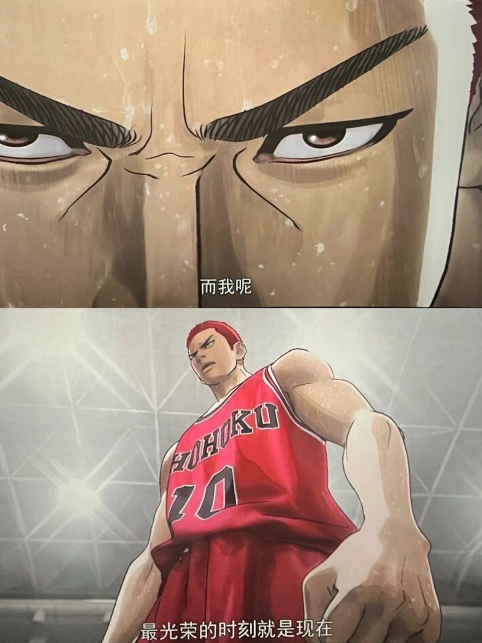 我最光荣的时刻就是现在01 #樱木花道# 这句话直接破防了[流泪]