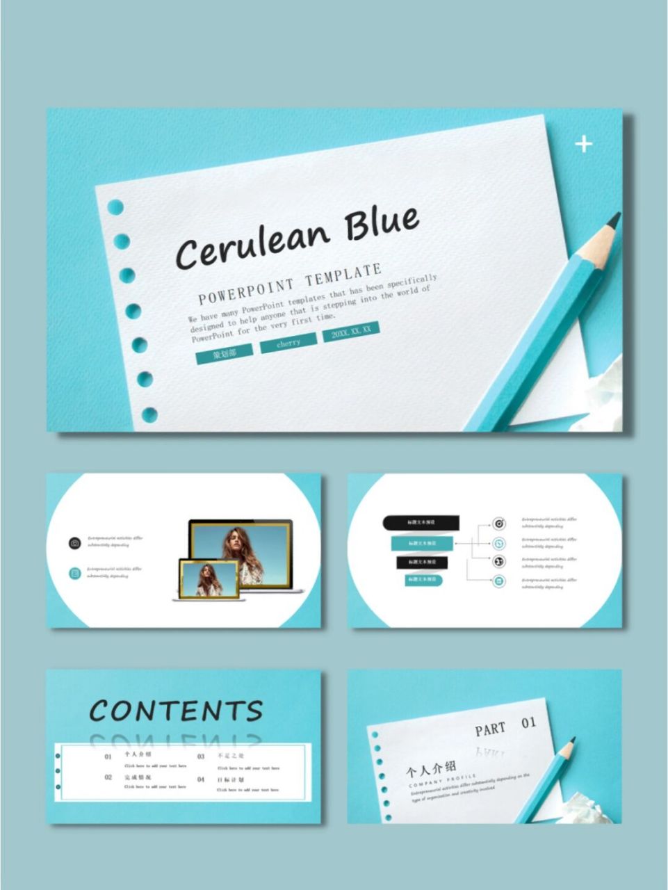 ppt模板|cerulean blue天青蓝 版式丰富 内容自由编辑通用～ #工作使