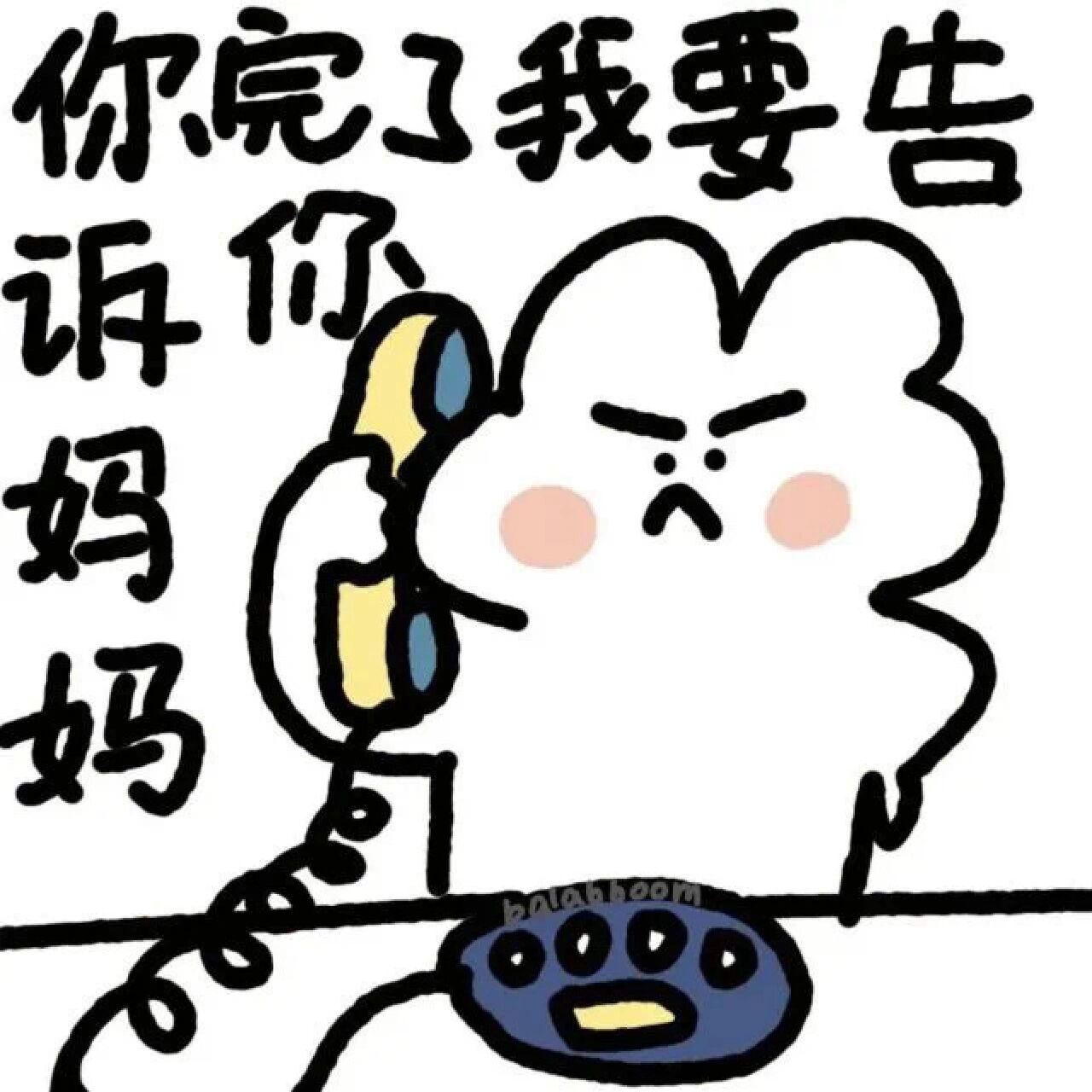 跟男朋友吵架表情包第二弹来咯 安卓手机先收藏到自己收藏保存图片再